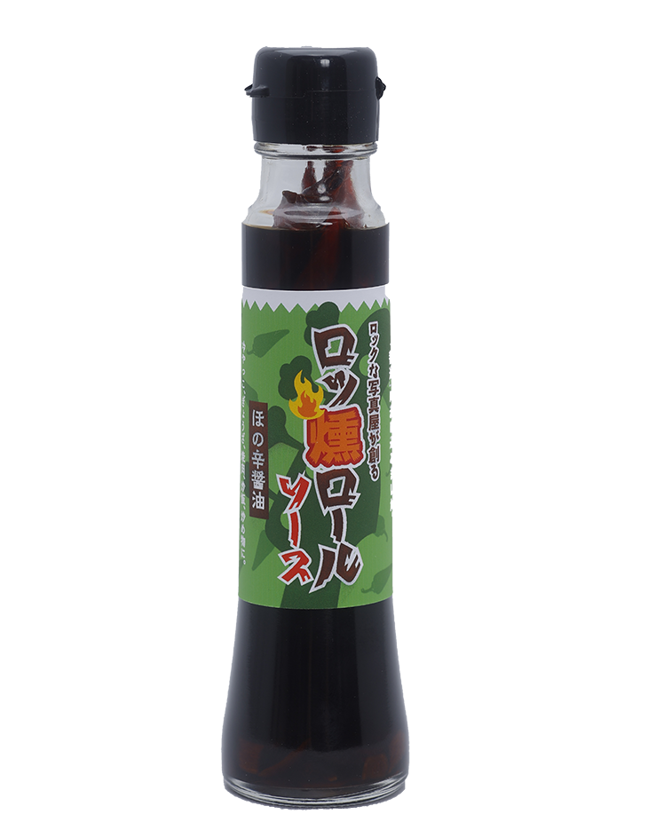 ロッ燻ロール ソース
ほの辛醤油